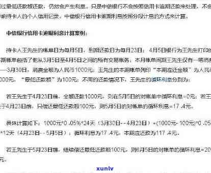 中国银行逾期罚息利率标准一览