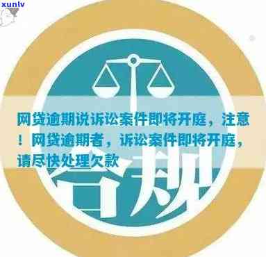 中国庭审公开网逾期会怎么样？解决方法、作用及上传时间解析