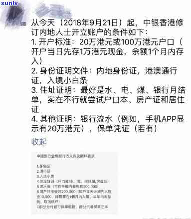 中国银行逾期-在逾期了,再过去还可以吗?