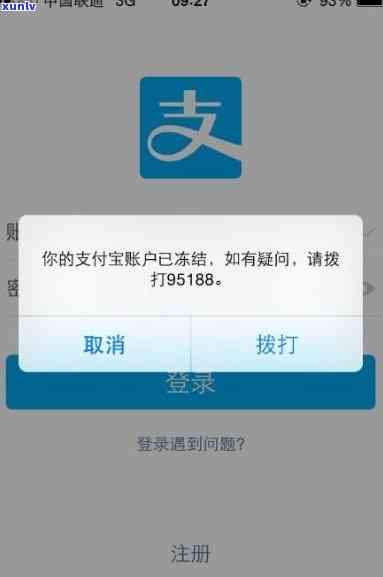 中国支付通最新逾期-中国支付通股吧