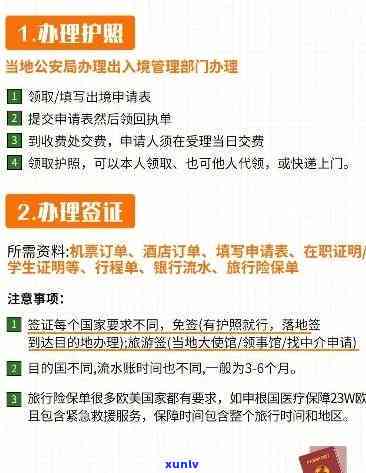 外人士逾期逗留：补救方案、处罚金额及逗留期限全解析