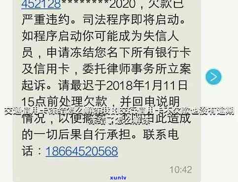 交通银行卡逾期冻结怎么办，交通银行卡逾期未还引起冻结，怎样解冻？