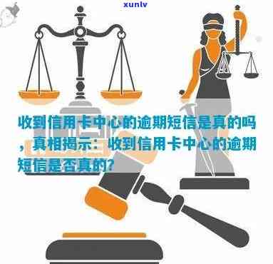 信用中国发逾期信息是真的吗，真相揭秘：信用中国是不是真的会发布逾期信息？