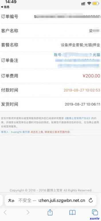 中国铁塔逾期退押金-中国铁塔逾期退押金多久到账