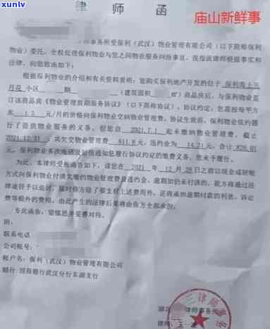 交行律师函收到会怎么样？收到律师函后多久会起诉，交行发律师函后多久起诉？