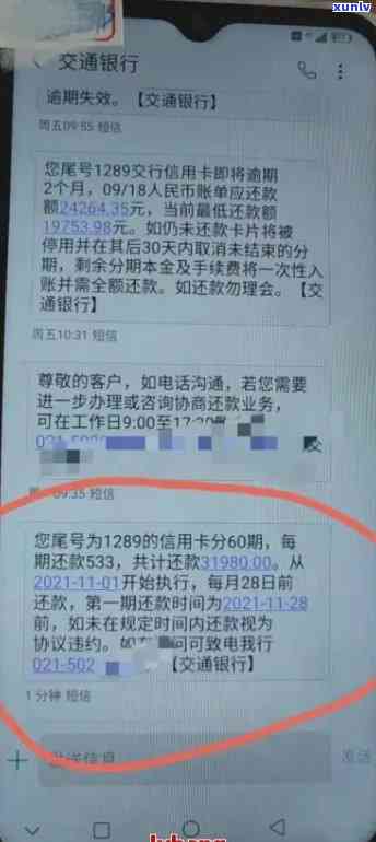 如何解决建设银行逾期8个月的问题？协商还款为何难实现？