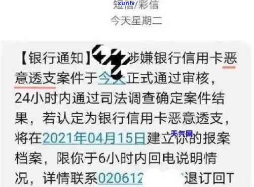 建设银行逾期4个月了,说银行要起诉我了，逾期四个月，建设银行或将对我提起诉讼