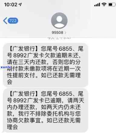 广发逾期3个月：律师来电，逾期还款影响及解决方案