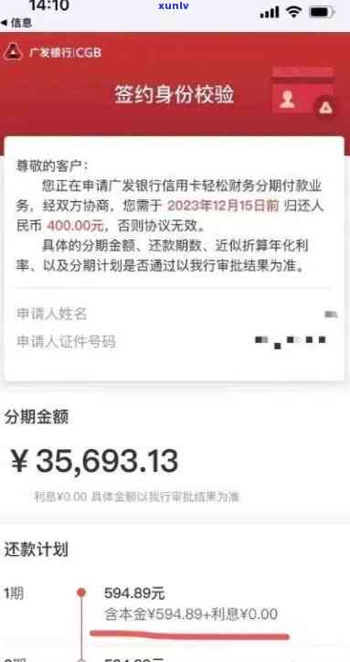 广发银行逾期一个月一直不同意本金协商还款，广发银行拒绝协商：逾期一个月仍不接受本金偿还