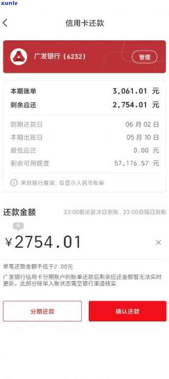 广发4万元逾期一年-广发4万元逾期一年利息多少