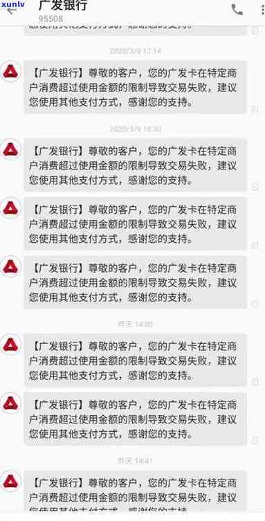 广发超额逾期三个月，全额还款后能否继续采用？账户超限金是什么意思？