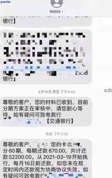 广发欠4万逾期4个月，说提交法律程序，要一次性还清欠款吗？该怎么办？