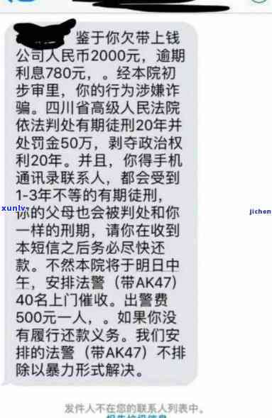 广发欠4万逾期4个月，说提交法律程序，要一次性还清欠款吗？该怎么办？