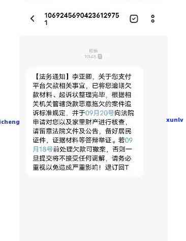 广发欠4万逾期4个月，说提交法律程序，要一次性还清欠款吗？该怎么办？