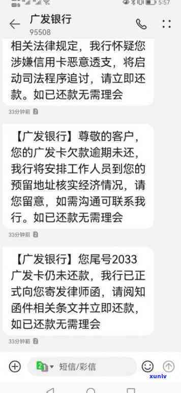 广发逾期不到一个月-广发逾期一个月再去还更低还能还吗!