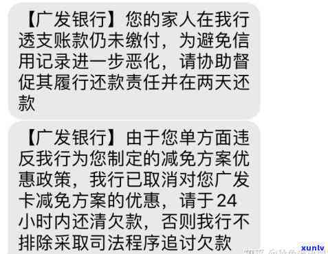 广发逾期不到一个月-广发逾期一个月再去还更低还能还吗!