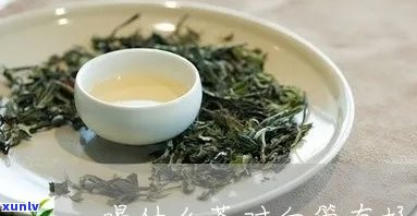 茶叶有活血的功效吗-茶叶有活血的功效吗百度百科