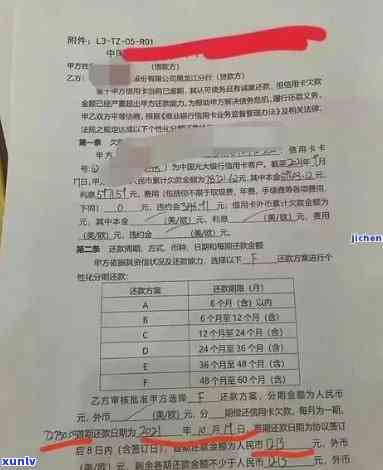 广发银行逾期两天：扣三百多违约金，是不是作用信用？银行开始并打  给家里人，逾期还款违约金能否找回？