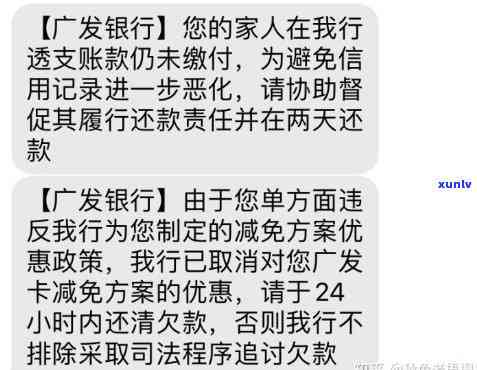 广发卡逾期一个月被冻结要求全额还款，广发卡逾期一个月，账户被冻结，需全额还款