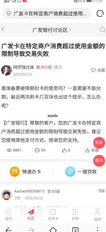 广发逾期一个月解冻-广发卡逾期一个月被冻结要求全额还款