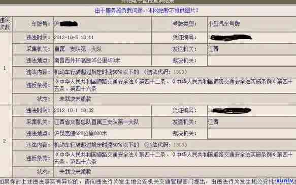 交通违法行为人逾期-交通违法行为人逾期未处理