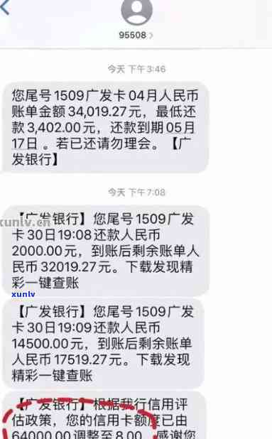 广发逾期还了一部分-广发逾期一个月已还了更低 当地要我全额还清