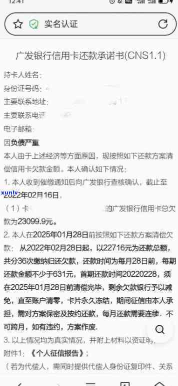 广发逾期一个月：能否协商分期付款？真的安全吗？