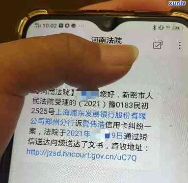 广发逾期一个月立案-广发逾期一个月发短信说立案是真的吗