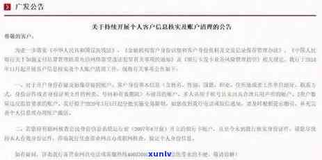 广发卡逾期两个月发短信说要上门核实，真的会上门吗？