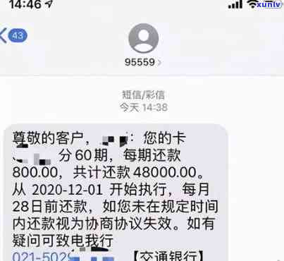 广发银行逾期2个月说完走法律程序，广发银行：逾期2个月，将启动法律程序