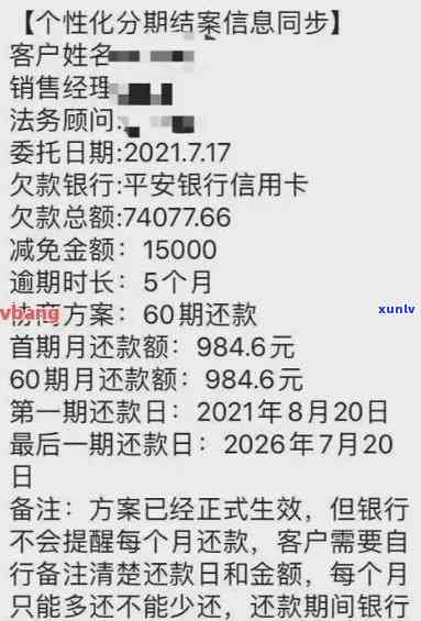 交通和浦发都逾期了怎么办，双重压力：交通银行和浦发银行贷款均逾期，应怎样应对？