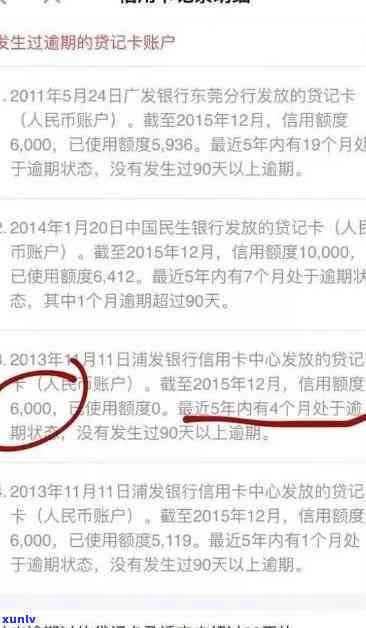 广发逾期4个月，警示：广发信用卡逾期四个月，可能面临的结果