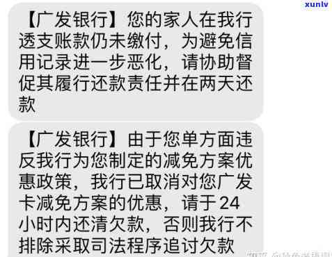 广发银行逾期六个月-广发银行逾期六个月会怎么样