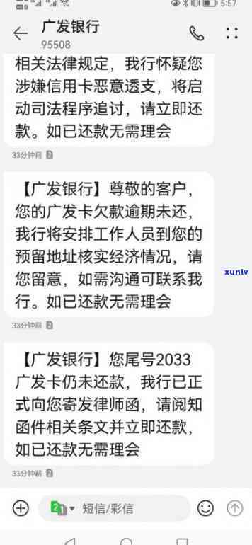 广发银行逾期六个月-广发银行逾期六个月会怎么样