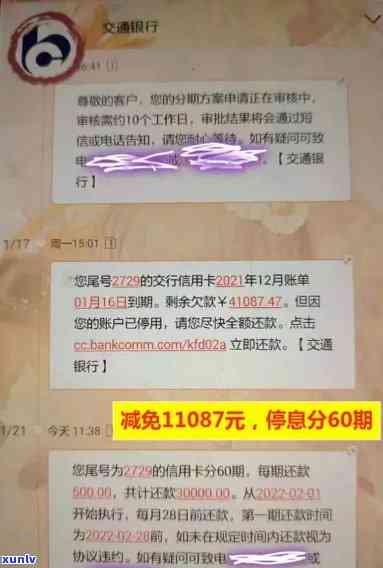 招商银行逾期了怎么办？逾期结果、全款还款期限及是不是会坐牢解析