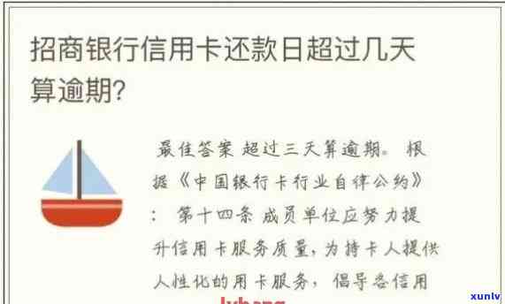 招商银行还款逾期作用信用度多久消除？逾期后多久上信用记录，信用卡还能用吗？逾期会作用吗？