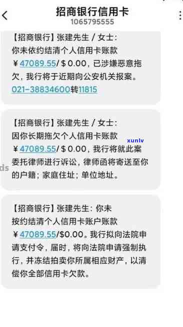 招商逾期一周严重吗会怎么样，招商逾期一周：疑问严重性及可能产生的结果分析