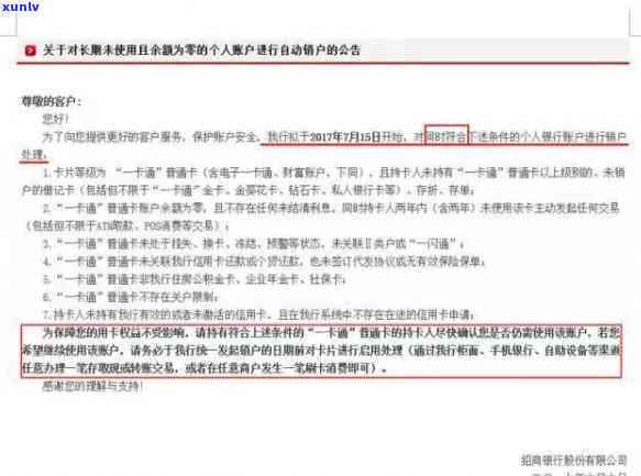 招商银行逾期还款后被销户，多久可以重新申请信用卡、贷款和网贷？有额度吗？还清销卡一年再申请会秒拒吗？