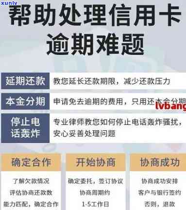 招商有逾期1年？作用、协商还款全知道！