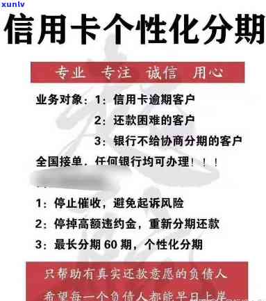 招商有逾期1年？作用、协商还款全知道！