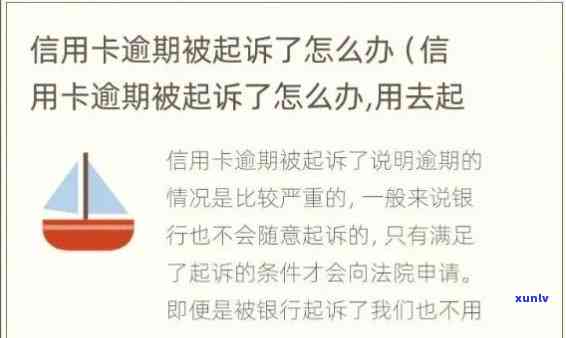 招商卡逾期3个月了会怎样？能否继续采用、刷卡及被起诉风险，逾期3个月还清卡片是不是能重开？