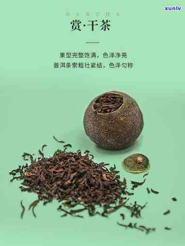 八马茶叶小柑红：新会柑皮与优质普洱茶的完美融合