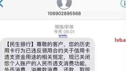 招商银行逾期3000，逾期警示：招商银行信用卡欠款3000元，需尽快还款！