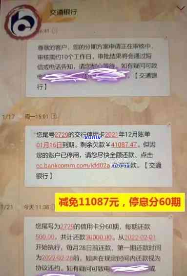 招商银行逾期35万-招商银行逾期35万怎么办