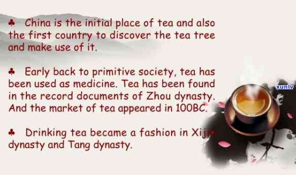 关于中国茶叶的介绍英语，Introduction to Chinese Tea: History, Varieties, and Cultural Significance