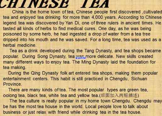 关于中国茶叶的介绍英语，Introduction to Chinese Tea: History, Varieties, and Cultural Significance