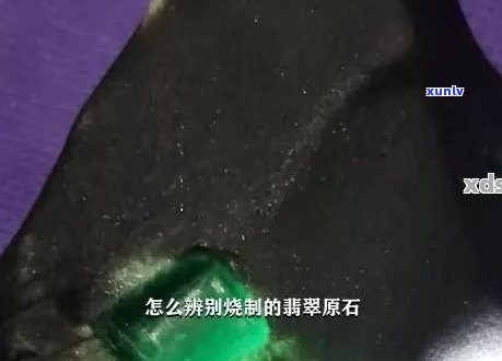 酸洗的翡翠有什么特征，揭示酸洗翡翠的特征：如何识别被处理过的宝石？