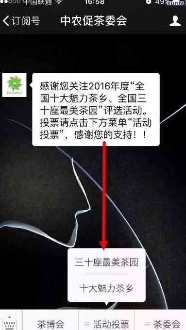 茶叶微信公众号：功能介绍、排名、销售推文与标题优化全攻略