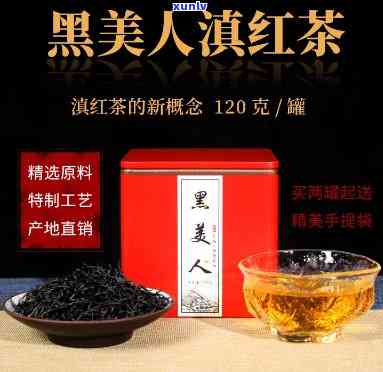 黑美人茶叶介绍-黑美人茶叶介绍视频