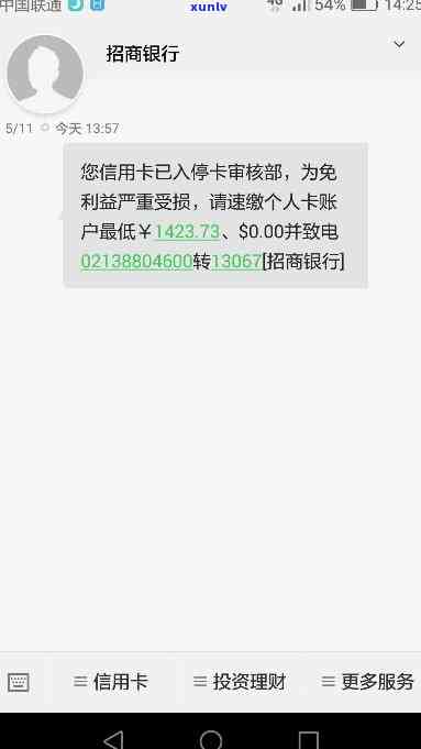 招商信用贷逾期一周-招商信用贷逾期一周会怎么样